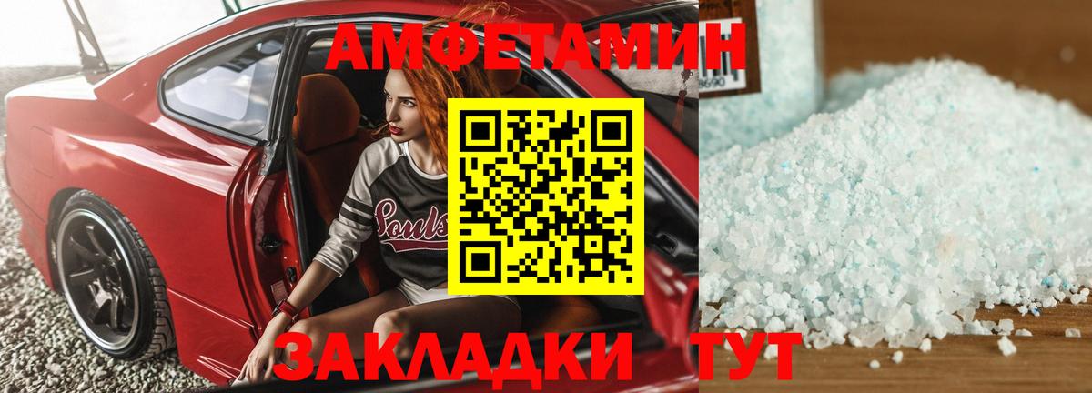 АМФЕТАМИН Розовый Дзержинск