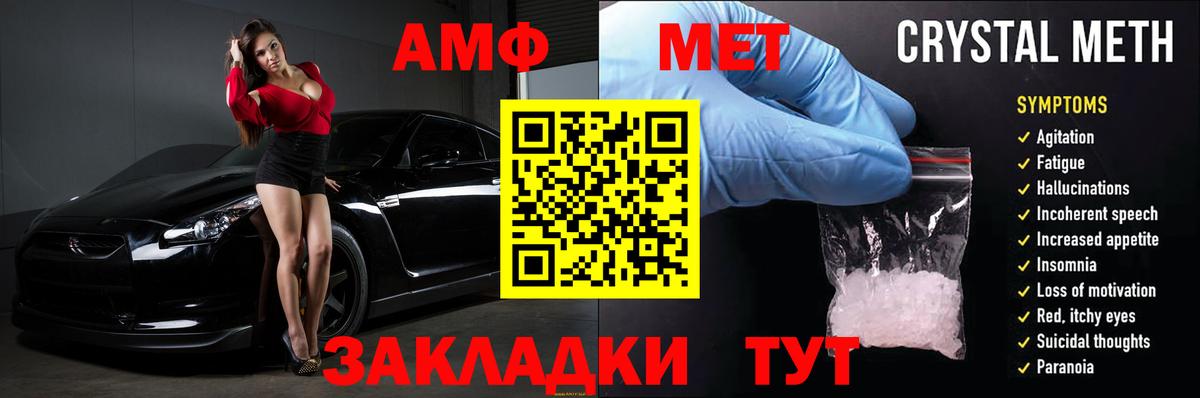 Амфетамин  Вход с VPN  Дзержинск  АМФ 98% 