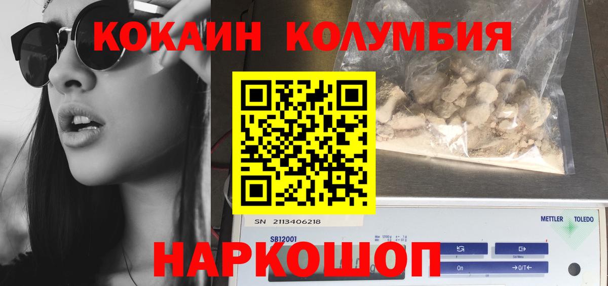Дзержинск  Cocaine FishScale  Вход с VPN  Cocaine 98% 
