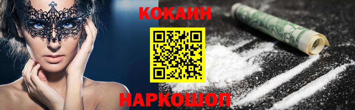 Кокаин Перу Дзержинск