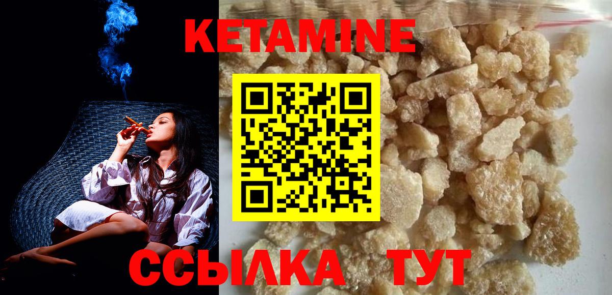 КЕТАМИН ketamine  маркетплейс Telegram  Кетамин VHQ  Дзержинск  Вход с VPN 
