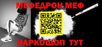 мефедрон мука Ликино-Дулёво