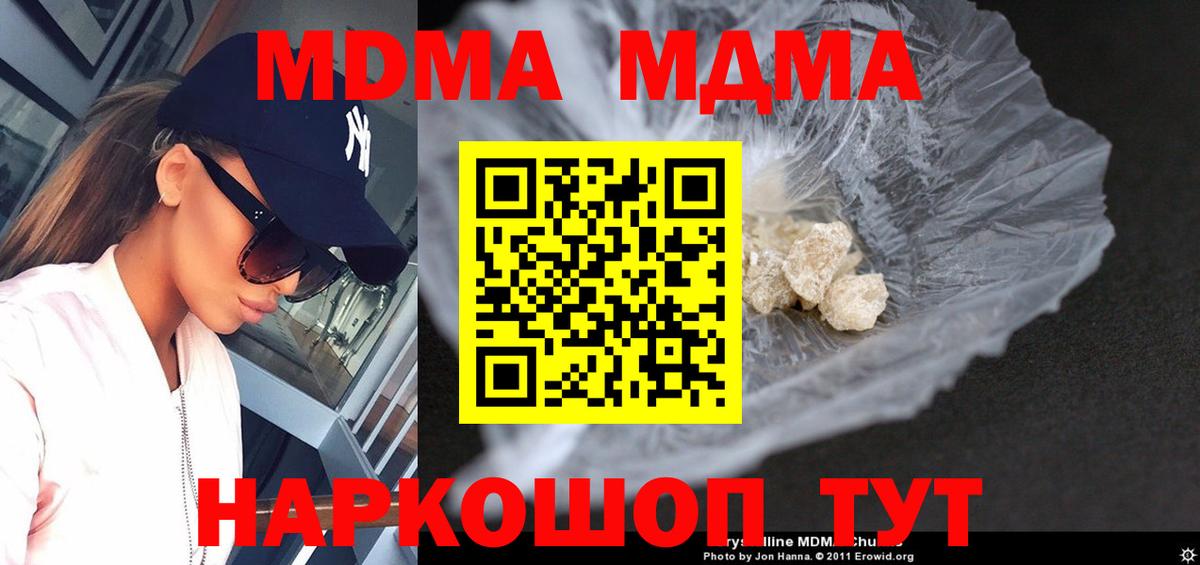 MDMA  МДМА молли  МДМА кристаллы  Вход с VPN  Дзержинск 