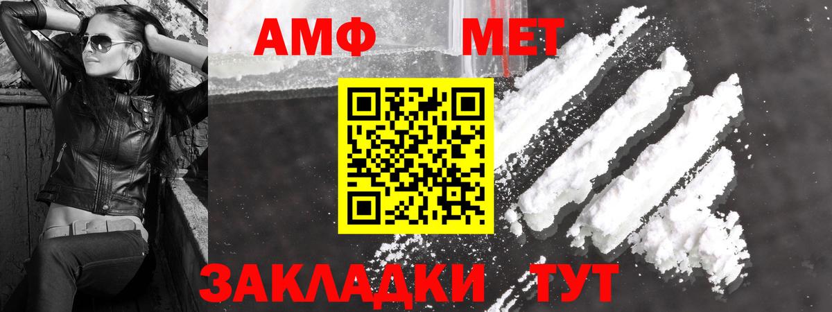 Дзержинск  Первитин Methamphetamine  Вход с VPN  Первитин Methamphetamine 